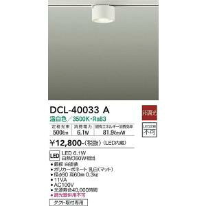 d@@DCL-40033A@LEDV[O_ECg DAIKO 