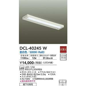 ����d�@�@DCL-40245W�@LED�V�[�����O DAIKO ��