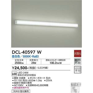 ����d�@�@DCL-40597W�@LED�V�[�����O DAIKO ��