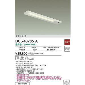 d@@DCL-40785A@LEDV[O DAIKO 