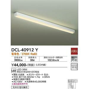 ����d�@�@DCL-40912Y�@LED�V�[�����O DAIKO ��