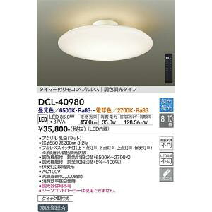 d@@DCL-40980@LEDV[O DAIKO 