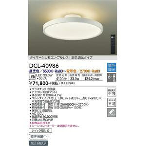����d�@�@DCL-40986�@LED�V�[�����O ��[Z]