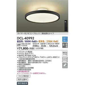 ����d�@�@DCL-40992�@LED�V�[�����O DAIKO ��