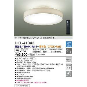 ����d�@�@DCL-41342�@LED�V�[�����O DAIKO ��