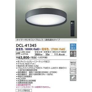 ����d�@�@DCL-41345�@LED�V�[�����O DAIKO ��