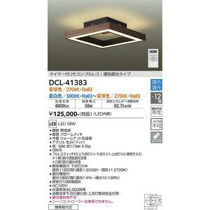 ����d�@�@DCL-41383�@LED�V�[�����O DAIKO ��
