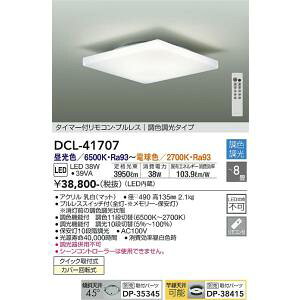 ����d�@�@DCL-41707�@LED�V�[�����O DAIKO ��