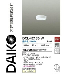 ����d�@�@DCL-42136W�@LED�V�[�����O�@��[Z]