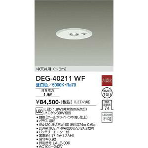 ����d�@�@DEG-40211WF�@LED�h�ЏƖ� DAIKO ��