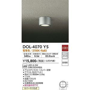 ����d�@�@DOL-4070YS�@LED���O�V�[�����O�_�E�����C DAIKO ��