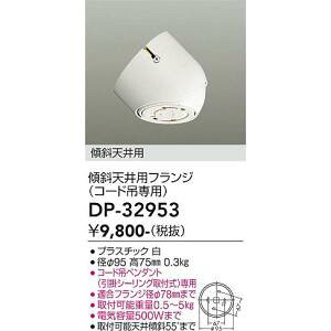 d@@DP-32953@LEDi XΓVptW DAIKO 