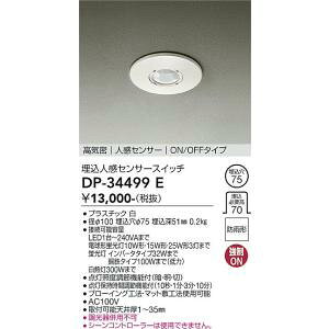 d@@DP-34499E@LEDi lZT[ DAIKO 