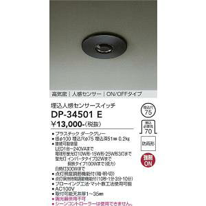 d@@DP-34501E@LEDi lZT[ DAIKO 