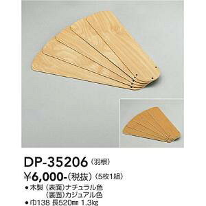 d@@DP-35206@LEDi V[Ot@ Ĥ i`F/JWAF DAIKO 