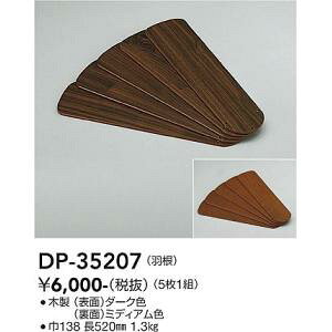 d@@DP-35207@LEDi V[Ot@ Ĥ _[NF/~fBAF DAIKO 