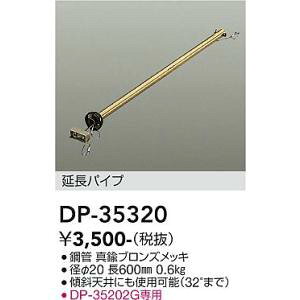 d@@DP-35320@LEDi V[Ot@݂pCv pCv̂ 600mm ^JuY DAIKO 