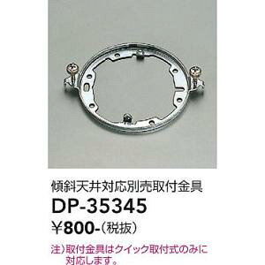 d@@DP-35345@LEDi XΓVΉʔt DAIKO 