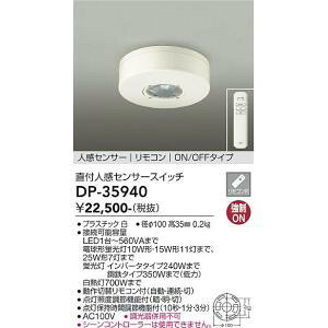 d@@DP-35940@LEDi lZT[ DAIKO 