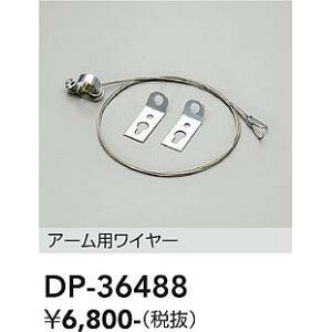 d@@DP-36488@LEDi A[pC[ DAIKO 