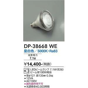 ����d�@�@DP-38668WE�@LED�����v DAIKO ��