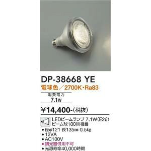 ����d�@�@DP-38668YE�@LED�����v DAIKO ��