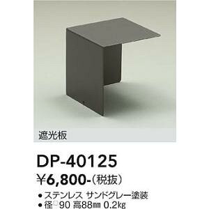 d@@DP-40125@LEDi DAIKO 