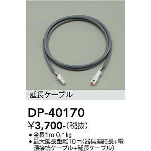 d@@DP-40170@LEDi DAIKO 