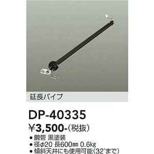 d@@DP-40335@V[Ot@݂pCv 600mm  DAIKO 