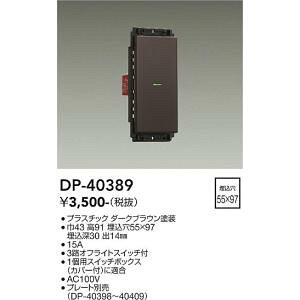 d@@DP-40389@LEDi DAIKO 