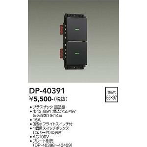 d@@DP-40391@LEDi DAIKO 