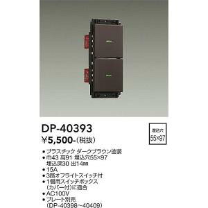 d@@DP-40393@LEDi DAIKO 