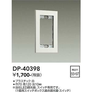 d@@DP-40398@LEDi DAIKO 