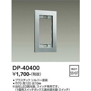 d@@DP-40400@LEDi DAIKO 