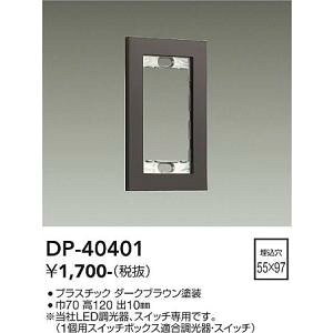 d@@DP-40401@LEDi DAIKO 