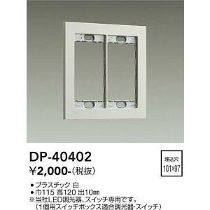 d@@DP-40402@LEDi DAIKO 