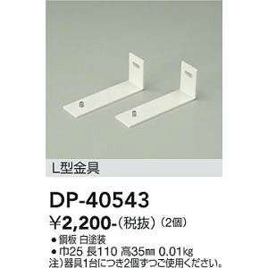 d@@DP-40543@LEDi DAIKO 