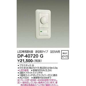 d@@DP-40720G@LEDi  DAIKO 