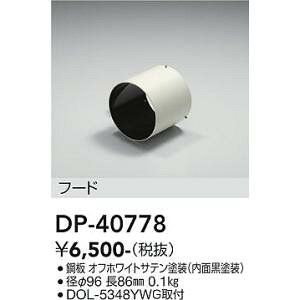 d@@DP-40778@LEDi DAIKO 