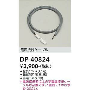 d@@DP-40824@LEDi DAIKO 