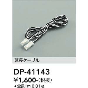 d@@DP-41143@LEDi DAIKO 