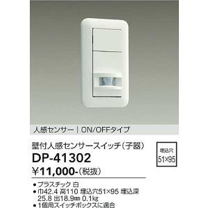 d@@DP-41302@LEDi DAIKO 