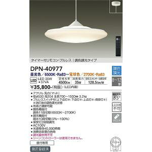 ����d�@�@DPN-40977�@LED�y���_���g DAIKO ��
