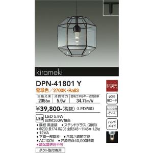 新色追加！ 大光電機 DPN-41801Y DPN-41411Y LEDペンダント DAIKO