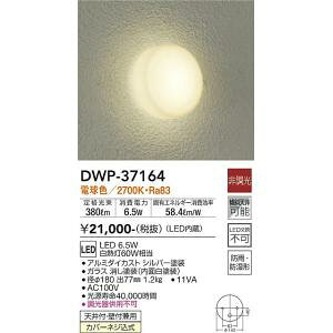 ����d�@�@DWP-37164�@LED���O�u���P�b�g DAIKO�@��