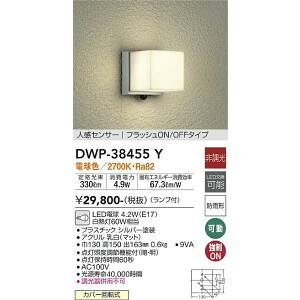 d@@DWP-38455Y@LEDOuPbg DAIKO 