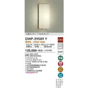 d@@DWP-39589Y@LEDOuPbg DAIKO 