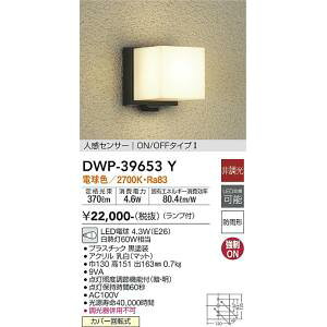 ����d�@�@DWP-39653Y�@LED���O�u���P�b�g ��[Z]