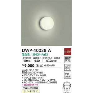 ����d�@�@DWP-40038A�@LED���O�u���P�b�g DAIKO ��