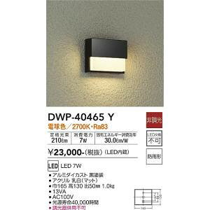 d@@DWP-40465Y@LEDOuPbg DAIKO 